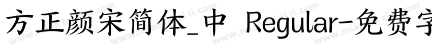 方正颜宋简体_中 Regular字体转换